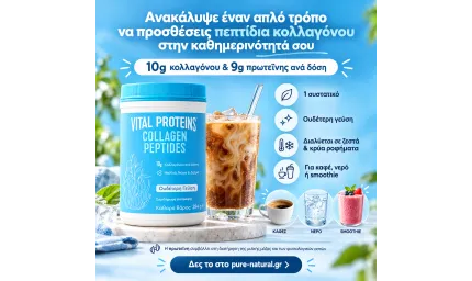 Vital Proteins Collagen
