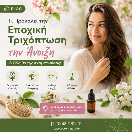 Τι προκαλεί