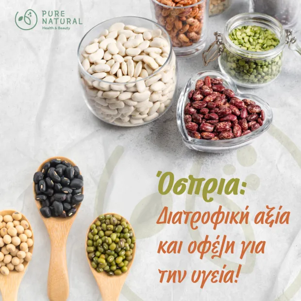 Όσπρια διατροφική αξία και οφέλη για την υγεία!