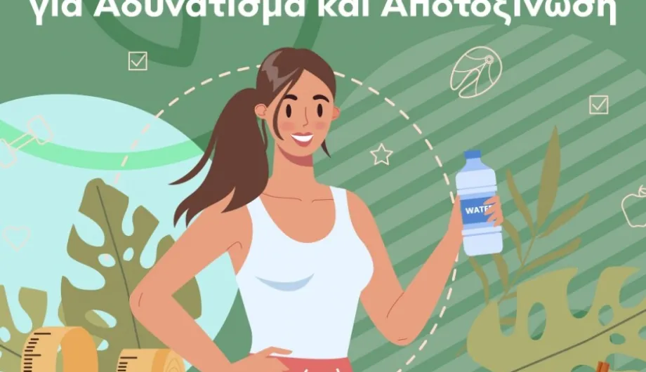 7 Φυσικά Ροφήματα για Αδυνάτισμα και Αποτοξίνωση