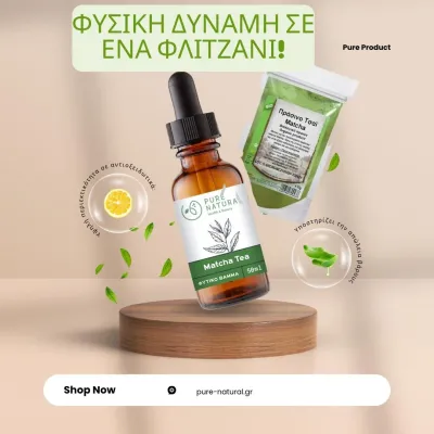 Φυσική Δύναμη σε Ένα Φλιτζάνι: Ανακαλύπτοντας το Μαγικό Κόσμο του Μάτσα! Φυσική Δύναμη σε Ένα Φλιτζάνι: Ανακαλύπτοντας το Μαγικό Κόσμο του Μάτσα!