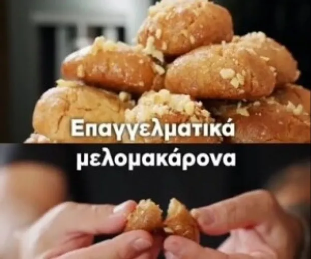 Πεντανόστιμα σπιτικά μελομακάρονα!