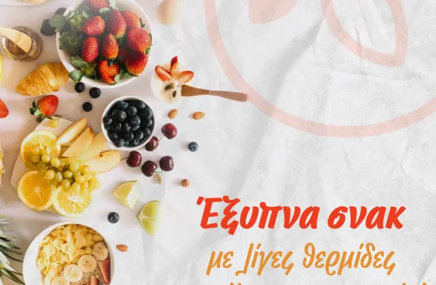 Έξυπνα σνακ με λίγες θερμίδες και λίγη προετοιμασία !!! Έξυπνα σνακ με λίγες θερμίδες και λίγη προετοιμασία !!!