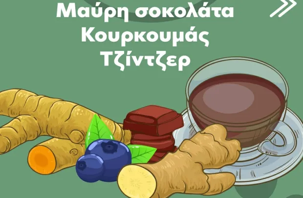 Τροφές για γερό ανοσοποιητικό Τροφές για γερό ανοσοποιητικό