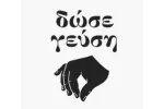 Δώσε γεύση Image