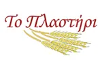 Το Πλαστήρι Image