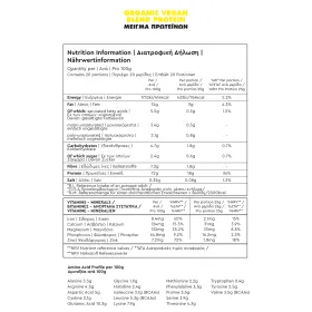 Βιολόγος Organic Vegan Blend Protein 72% Χωρίς Γλουτένη και Λακτόζη 500gr