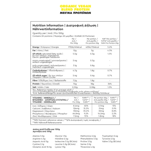 Βιολόγος Organic Vegan Blend Protein 72% Χωρίς Γλουτένη και Λακτόζη 500gr