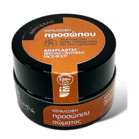 Αναπλαστική κεραλοιφή ακμής προσώπου 50ml
