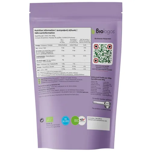 Βιολόγος Organic Brown Rice Protein 82% Χωρίς Γλουτένη και Λακτόζη 500gr