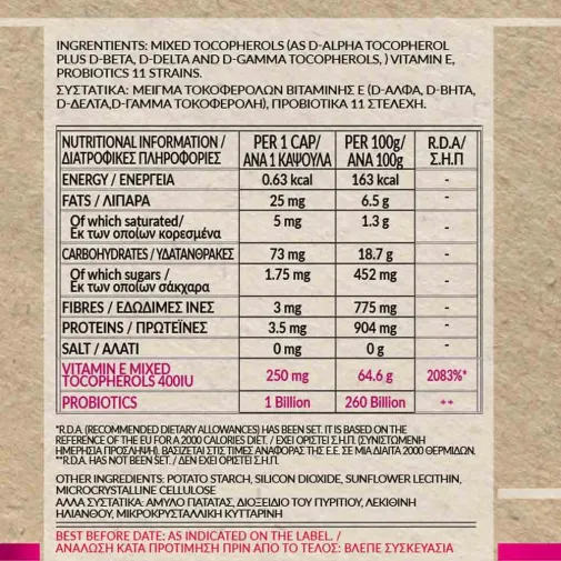 Mixed Tocopherols Βιταμίνη για το Δέρμα 400iu 90 φυτικές κάψουλες Bio Tonics