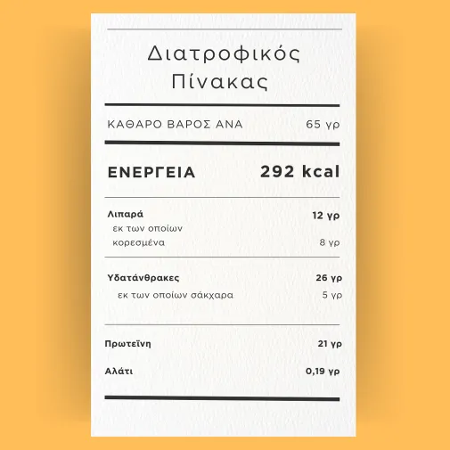 Μπάρα Πρωτεΐνης Lab Nutrition Crunch Brownie με 33% Πρωτεΐνη 65gr