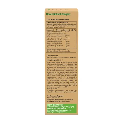 Natural Vitamins Flevex Natural Complex 50ml