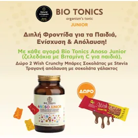 Anoso Junior Vitamin C 60 ζελεδάκια + Δώρο WISH Crunchy Bar (Stevia)