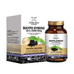 John Noa Μαύρο Κύμινο Λιποσωμιακό 30 κάψουλες
