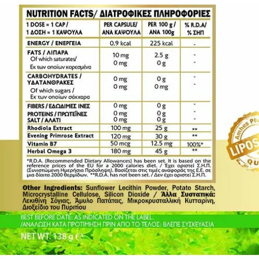 JOHN NOA Liposomal Rhodiola, Evening Primrose, B7, Omega 3 30 κάψουλες
