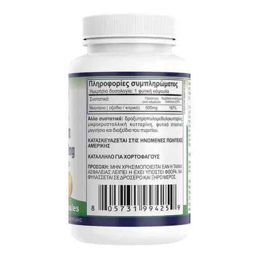 Natural Vitamins Magnesium Complex 500mg 60 Κάψουλες