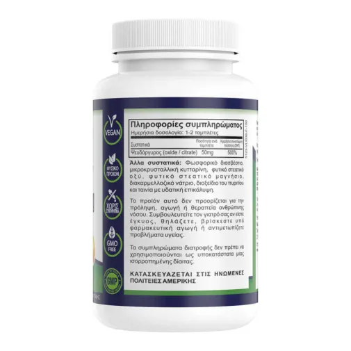 Natural Vitamins Zinc 50mg 100 ταμπλέτες