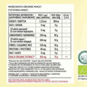 Bιολογικό Εκχύλισμα Μάκα 400mg 60 Φυτικές Κάψουλες Bio Tonics 
