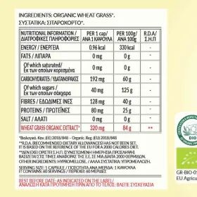 Βιολογικό Εκχύλισμα Σιταρόχορτου 320mg 60 κάψουλες Biotonics 