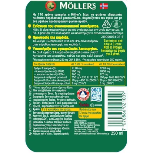 Moller's Cod Liver Oil Μουρουνέλαιο Λεμόνι 250 ml
