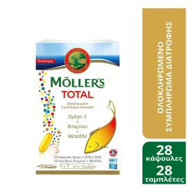 Moller's Total Ιχθυέλαιο 28 κάψουλες