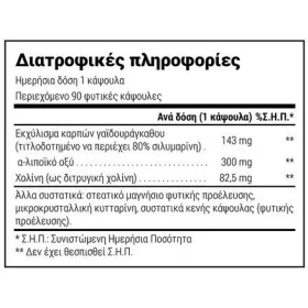 Natural Doctor Healthy Liver 90 φυτικές κάψουλες