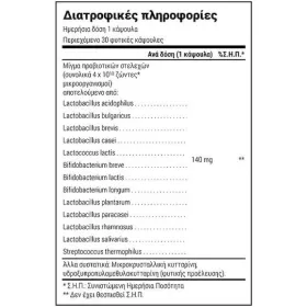 Natural Doctor Probiotics 40 Billion 13 Strains 30 φυτικές κάψουλες 