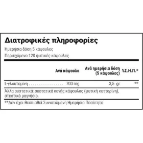 Natural Doctor Glutamine Sport 120 Φυτικές Κάψουλες