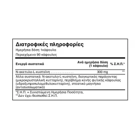 Natural Doctor NAC 300mg 90 Φυτικές Κάψουλες