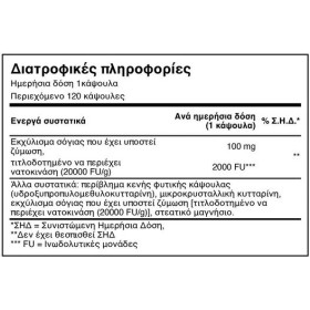 Natural Doctor Nattokinase 2000 FU 120 φυτικές κάψουλες