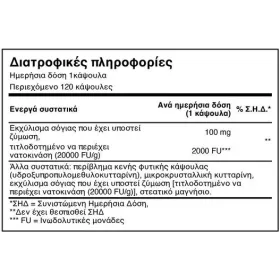 Natural Doctor Nattokinase 2000 FU 120 φυτικές κάψουλες