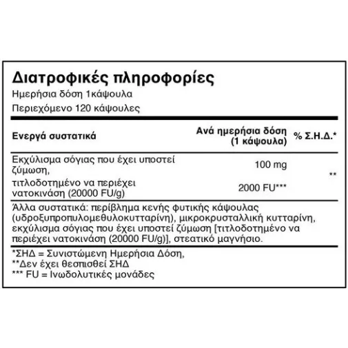 Natural Doctor Nattokinase 2000 FU 120 φυτικές κάψουλες