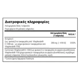 Natural Doctor Vitamin E 418 IU 60 μαλακές κάψουλες
