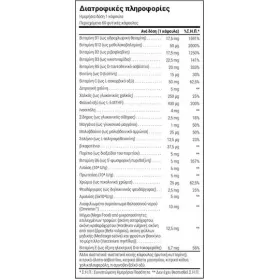 Natural Doctor Be Well Multivitamin 60 φυτικές κάψουλες