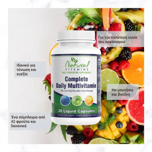 Natural Vitamins Complete Daily Multivitamin 30 κάψουλες