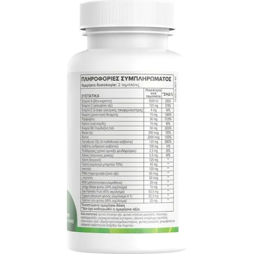 Green Forest Great Hair Formula 60 ταμπλέτες