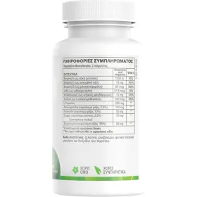 Green Forest H Effect Συμπλήρωμα Θυρεοειδούς 60 Κάψουλες