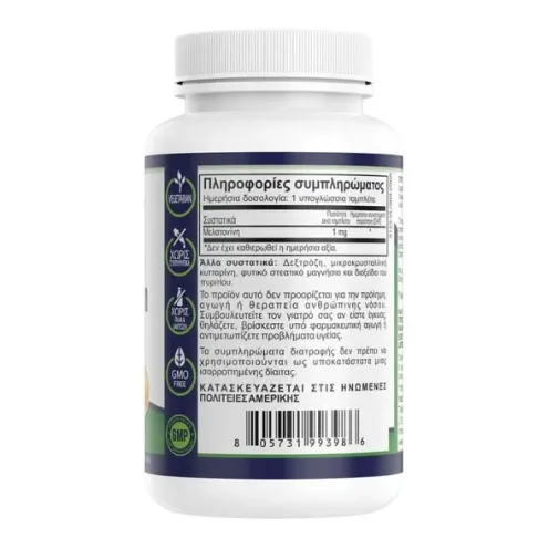 Natural Vitamins Melatonin 1 mg 200 Yπογλώσσια δισκία
