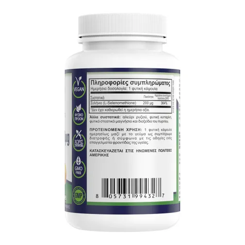 Natural Vitamins Selenium 200mg 100 φυτικές κάψουλες