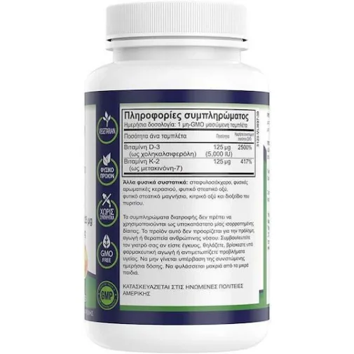 Natural Vitamins D3 5000iu - K2 125mg - MK7 60 Μασώμενες Ταμπλέτες