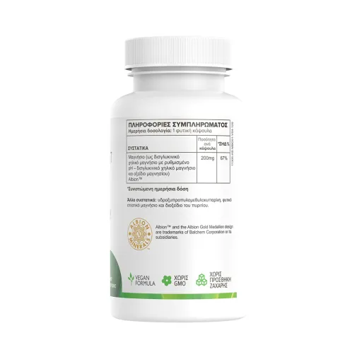 Green Forest Magnesium Bisglycinate 200mg  60 φυτικές κάψουλες