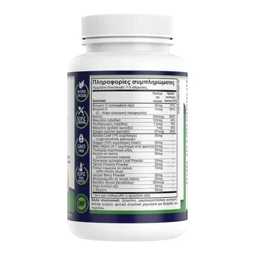 Natural Vitamins Glucose Formula 60 Κάψουλες