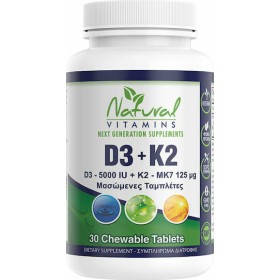 Natural Vitamins D3 5000IU + K2 (MK7) 125 mcg 30 μασώμενες ταμπλέτες