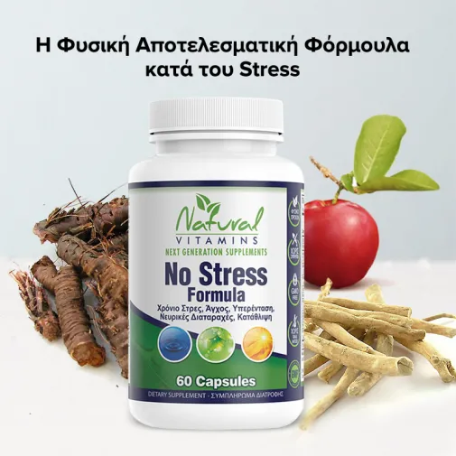 Natural Vitamins No Stress Formula Συμπλήρωμα για το Άγχος 60 κάψουλες
