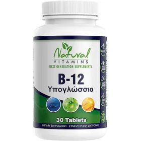 Natural Vitamins B12 1000 Mcg 30 Υπογλώσσιες Ταμπλέτες