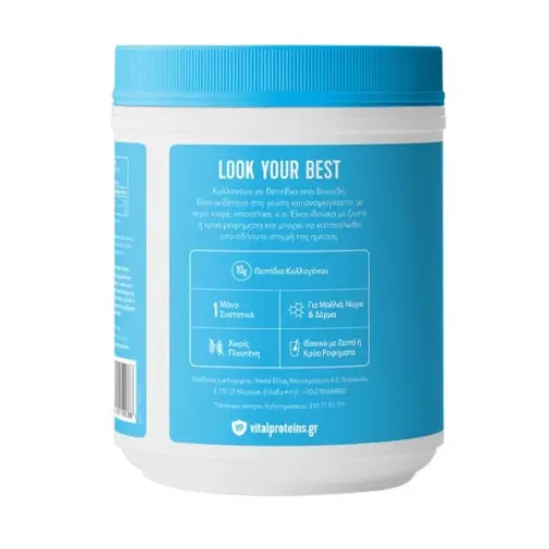 Vital Proteins Collagen Peptides Πεπτίδια Κολλαγόνου Ουδέτερη Γεύση 567g