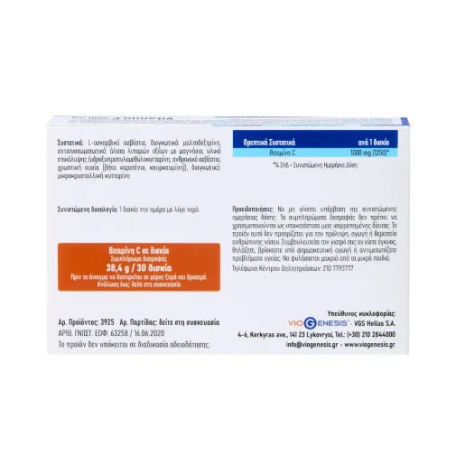Viogenesis Vitamin C 1000mg 30 ταμπλέτες