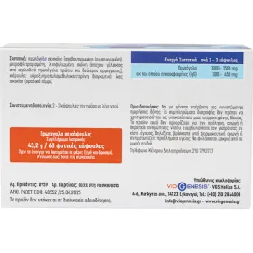 Viogenesis Colostrum 500mg – Πρωτόγαλα με 30% IgG 60 Κάψουλες