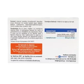 Viogenesis Serraprozyme 30 γαστροανθεκτικές κάψουλες